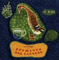 Пиво IPA № 1/2015