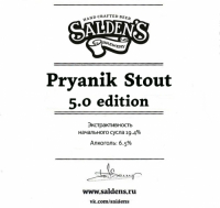 Пиво Pryanik Stout 5.0 Edition