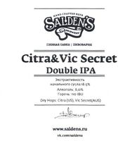 Пиво Citra & Vic Secret Double IPA