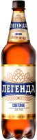 Пиво Легенда Пиво Легенда