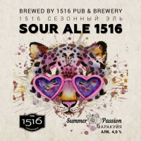 Пиво Sour Ale Summer Passion (Маракуйя) Пиво Sour Ale Summer Passion (Маракуйя)