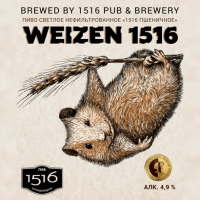 Пиво Weizen Пиво Weizen
