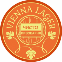 Пиво Венский Лагер (Vienna Lager)