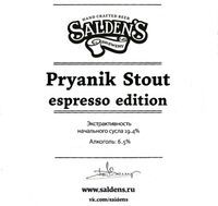 Пиво Pryanik Stout Espresso Edition