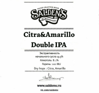Пиво Citra & Amarillo Double IPA