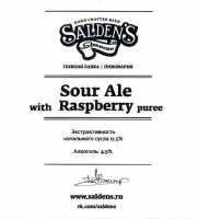 Пиво Sour Ale Raspberry 