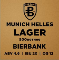 Пиво MUNICH HELLES Lager 500 летнее Пиво MUNICH HELLES Lager 500 летнее