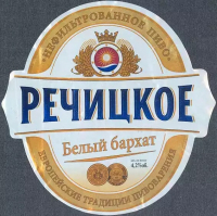 Пиво Речицкое Белый бархат Пиво Речицкое Белый бархат
