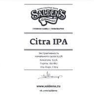 Пиво Citra IPA