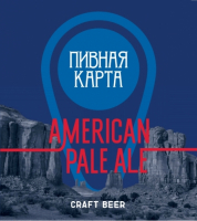 Пиво Пивная карта. APA