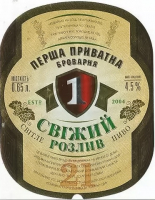 Пиво Свежий розлив фирменное