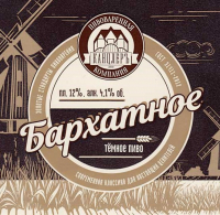 Пиво Бархатное Темное