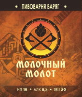 Пиво Молочный молот