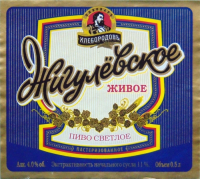Пиво Жигулёвское живое