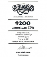 Пиво #200 American IPA