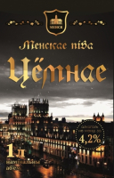 Пиво Менскае піва Цёмнае
