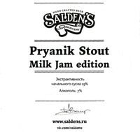 Пиво Pryanik Stout Milk Jam Edition