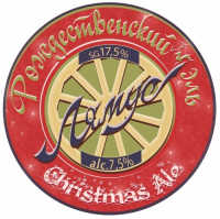 Пиво Рождественский эль