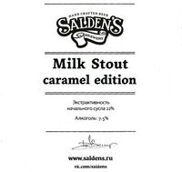Пиво Milk Stout Caramel Edition