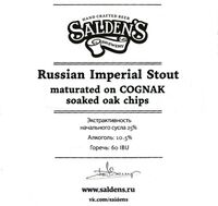 Пиво Russian Imperial Stout Maturated On Cognac Soaked Oak Chips