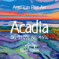 Пиво Acadia