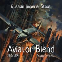 Пиво Aviator Blend: Перья Коня Ed.