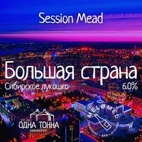 Пиво Большая страна: Сибирское лукошко