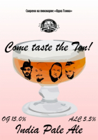 Пиво Come Taste the Ton