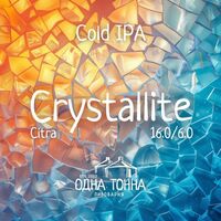 Пиво Crystallite: Citra