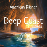 Пиво Deep Coast