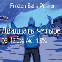 Пиво Двадцать четыре