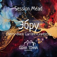 Пиво Эбру: Cherry+Black Currant+Cranberry