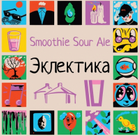 Пиво Эклектика