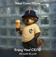 Пиво Enjoy Your СЕЛФ