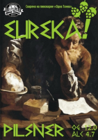 Пиво Eureka!