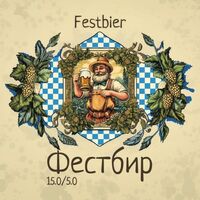 Пиво Фестбир