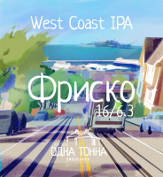 Пиво Фриско