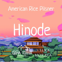 Пиво Hinode Пиво Hinode