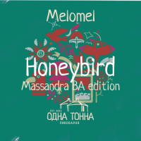 Пиво Honeybird. Massandra BA Edition