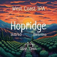 Пиво Hopridge: Ahhhroma