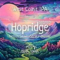 Пиво Hopridge: Nelson Sauvin+Strata+Mosaic