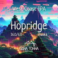 Пиво Hopridge: Riwaka