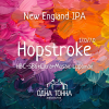 Пиво Hopstroke: HBC-586+Citra+Mosaic Lupomax