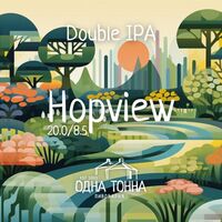 Пиво Hopview