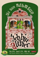 Пиво Ich Bin Ein Altbier