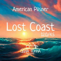 Пиво Lost Coast
