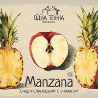 Пиво Manzana: Ананас