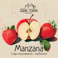 Пиво Manzana: Клубника