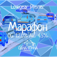 Пиво Марафон