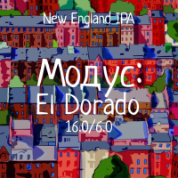 Пиво Модус: El Dorado